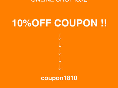 オンラインショップ限定クーポンのお知らせ