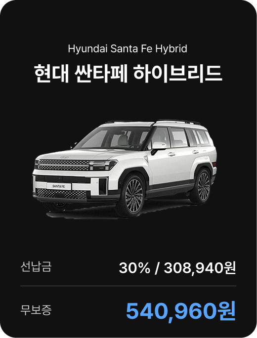장기렌트4.png