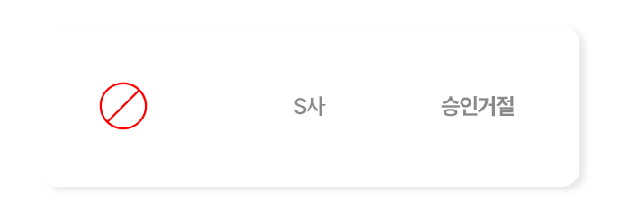 타사