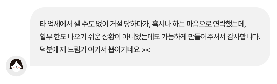 후기2