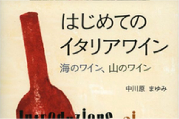 Ritaglio stampa: Vino di mare, 2012 - Terre Bianche, Dolceacqua