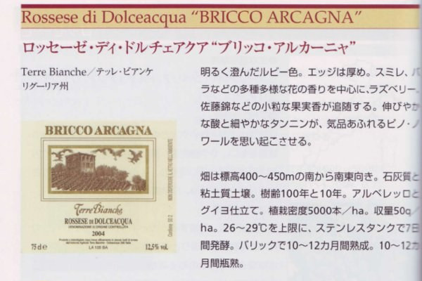 Ritaglio stampa: Cento vitigni autoctoni, 2009 - Terre Bianche, Dolceacqua