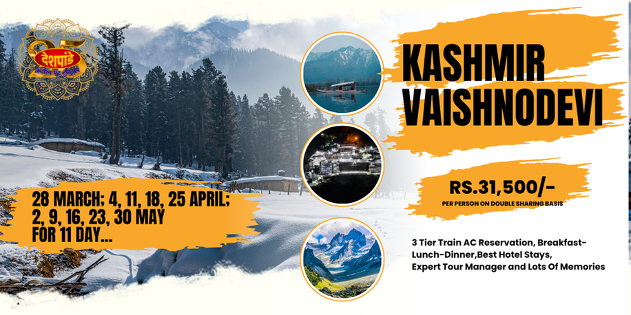 Mumbai to Kashmir & Vaishnodevi travel pack