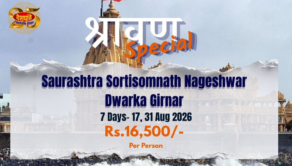 Deshpande Tours Shravan Special 8-day Saurashtra, Somnath, Nageshwar, Dwarka and Girnar pilgrimage for ₹16,500 per person, departing on 17 and 31 August 2026.