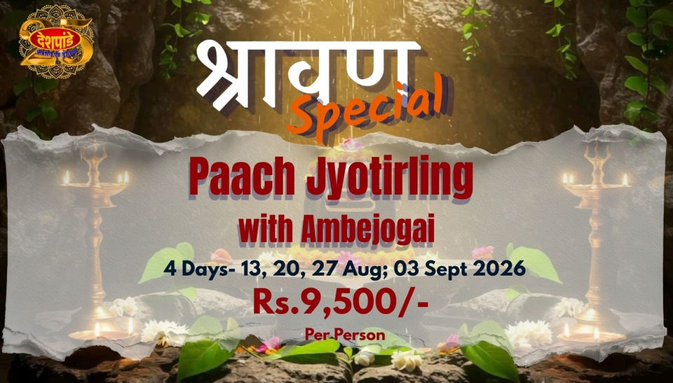 Deshpande Tours Shravan Special 4-day Paach Jyotirlinga with Ambejogai tour for ₹9,550 per person, departing on 13, 20 and 27 August, and 3 September 2026.