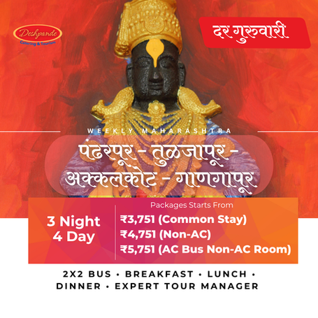 Lord Vitthal-rukhumai