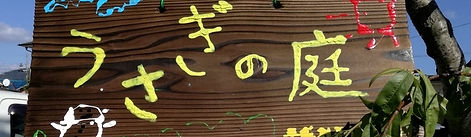 看板.jpg