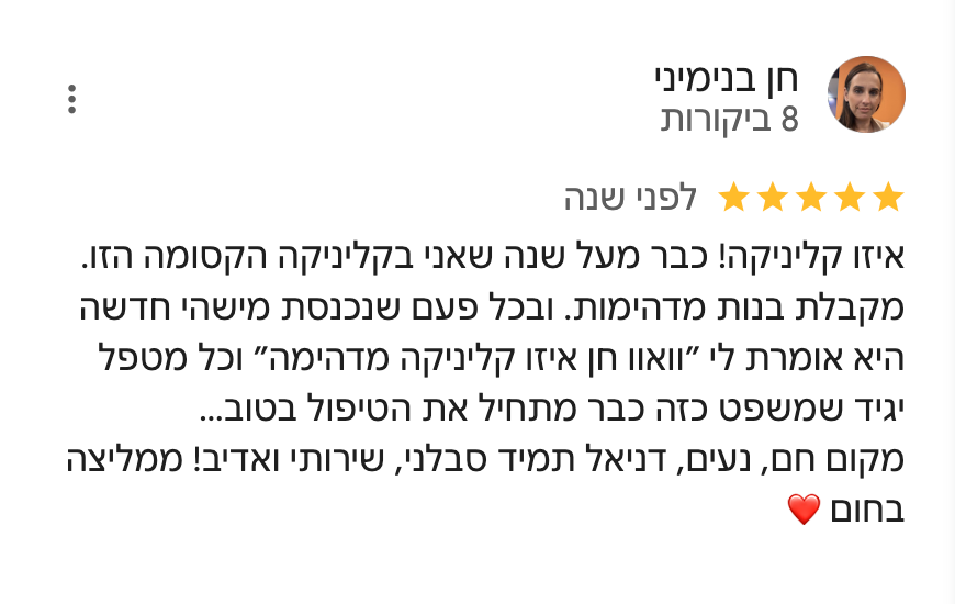 חוות דעת חן בנימיני