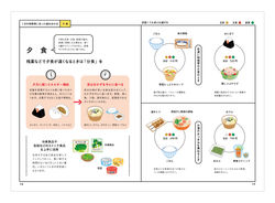 組み合わせごはん