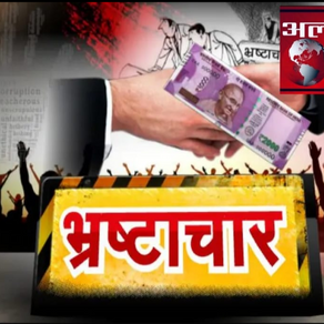 जखनियां तहसील में भ्रष्टाचार चरम पर!...महिला की शिकायत के बावजूद नहीं हुई कार्रवाई,एंटी करप्शन वाराणसी का नंबर भी जारी