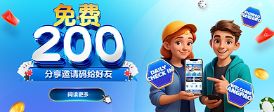 朋友积分 华语.png