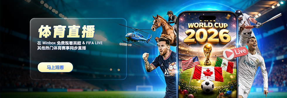 sport live banner cn