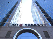 ICBC-1_meitu_1.jpeg