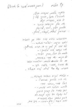 קץ החלום