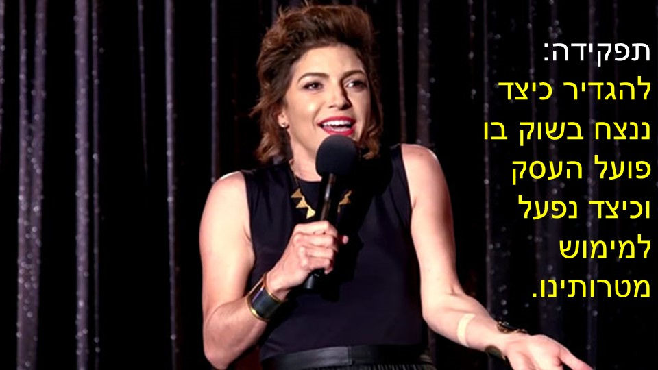 שקופית4