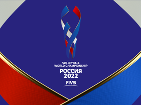 Чемпионат мира по волейболу 2022 и Новосибирск