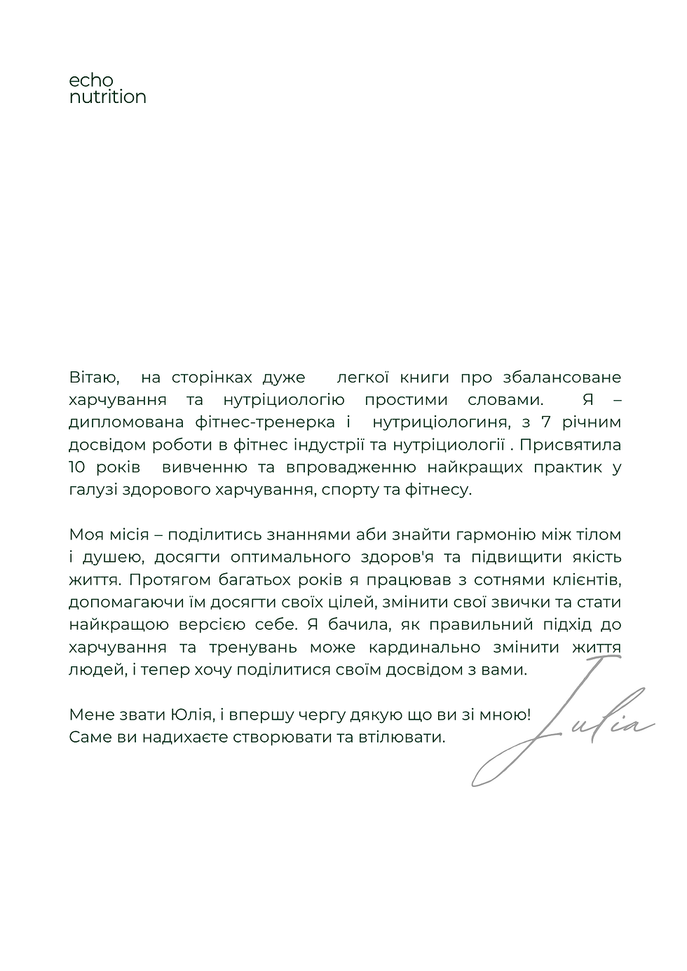 Прев'ю: EchoNutrition PDF