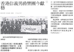 星洲日報 信義男爵樂團今獻藝