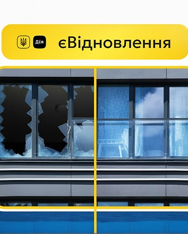 є відновлення харків