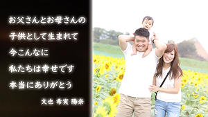 結婚式プロフィールムービー僕が一番欲しかったものラストメッセージ.png