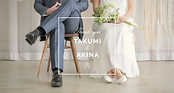 結婚式プロフィールムービー「ありがとうの輪」