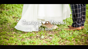 結婚式プロフィールムービー僕が一番欲しかったものタイトルコール.png