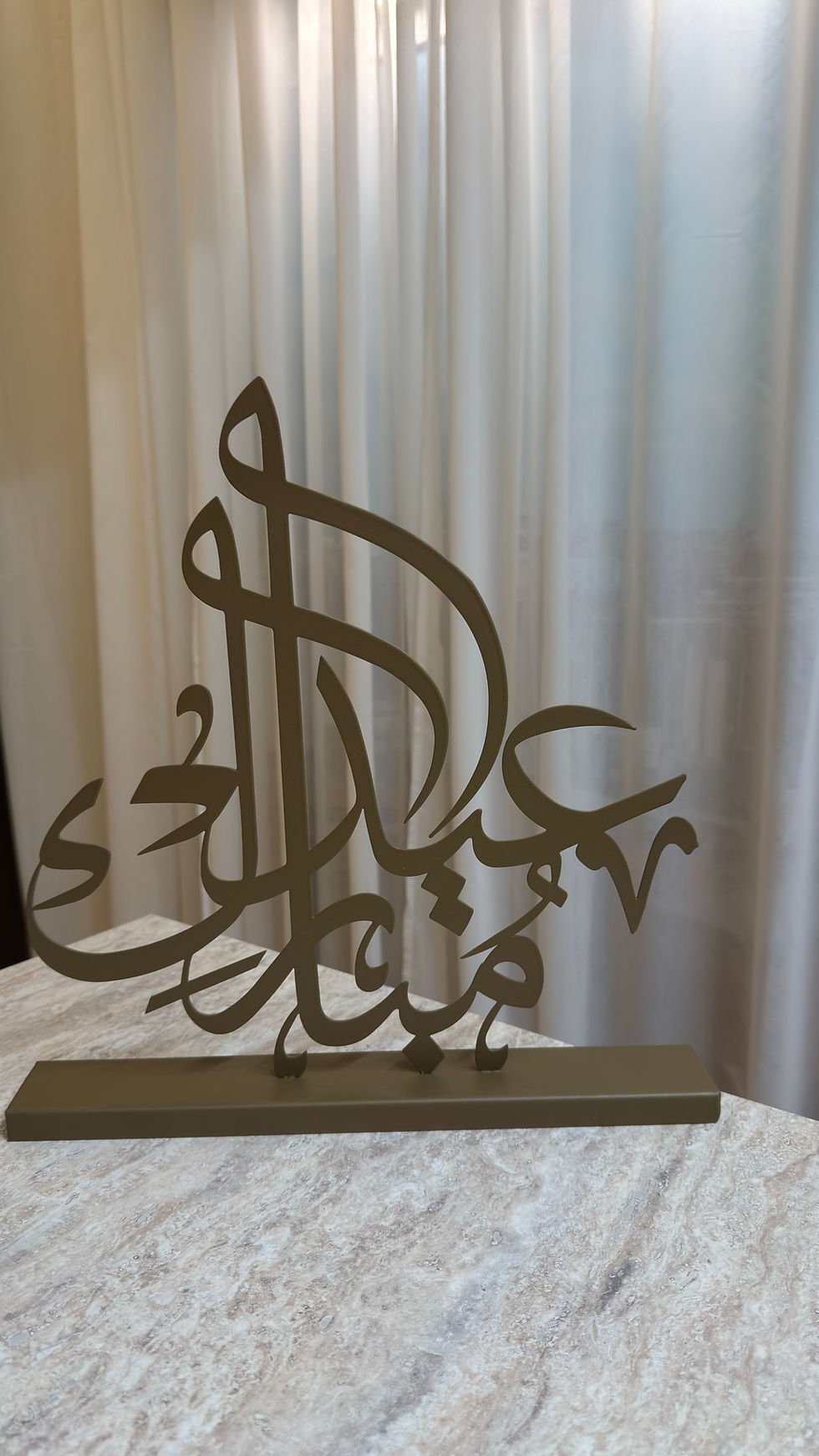 Thumbnail: Arabic Calligraphy Eid Mubarak Plaque