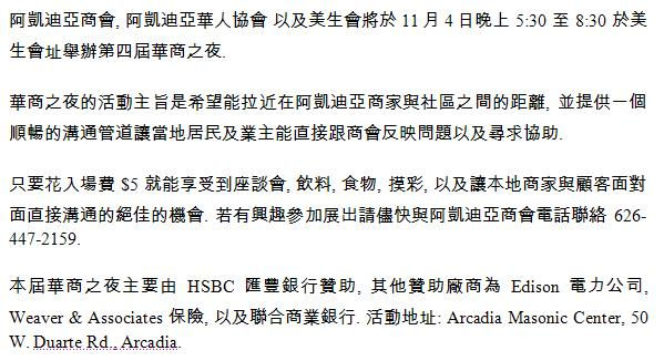 AsianBizNiteReleaseChinese