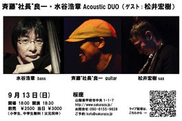 schedule:2020年9月