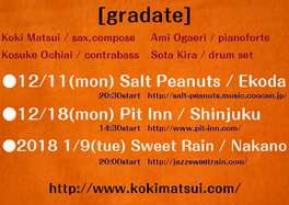 schedule:2017年12月
