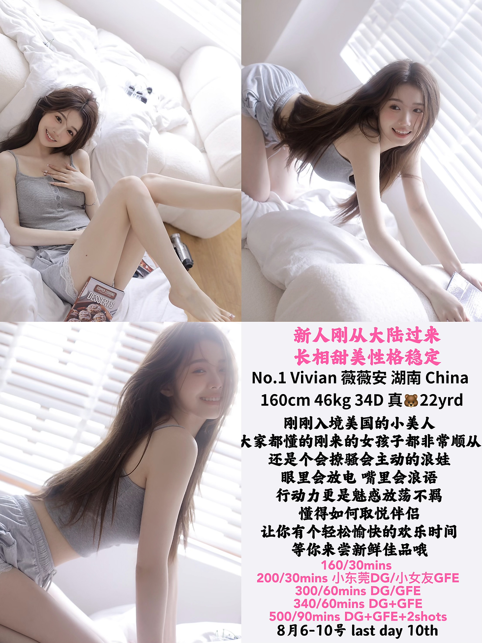 Vivian #1