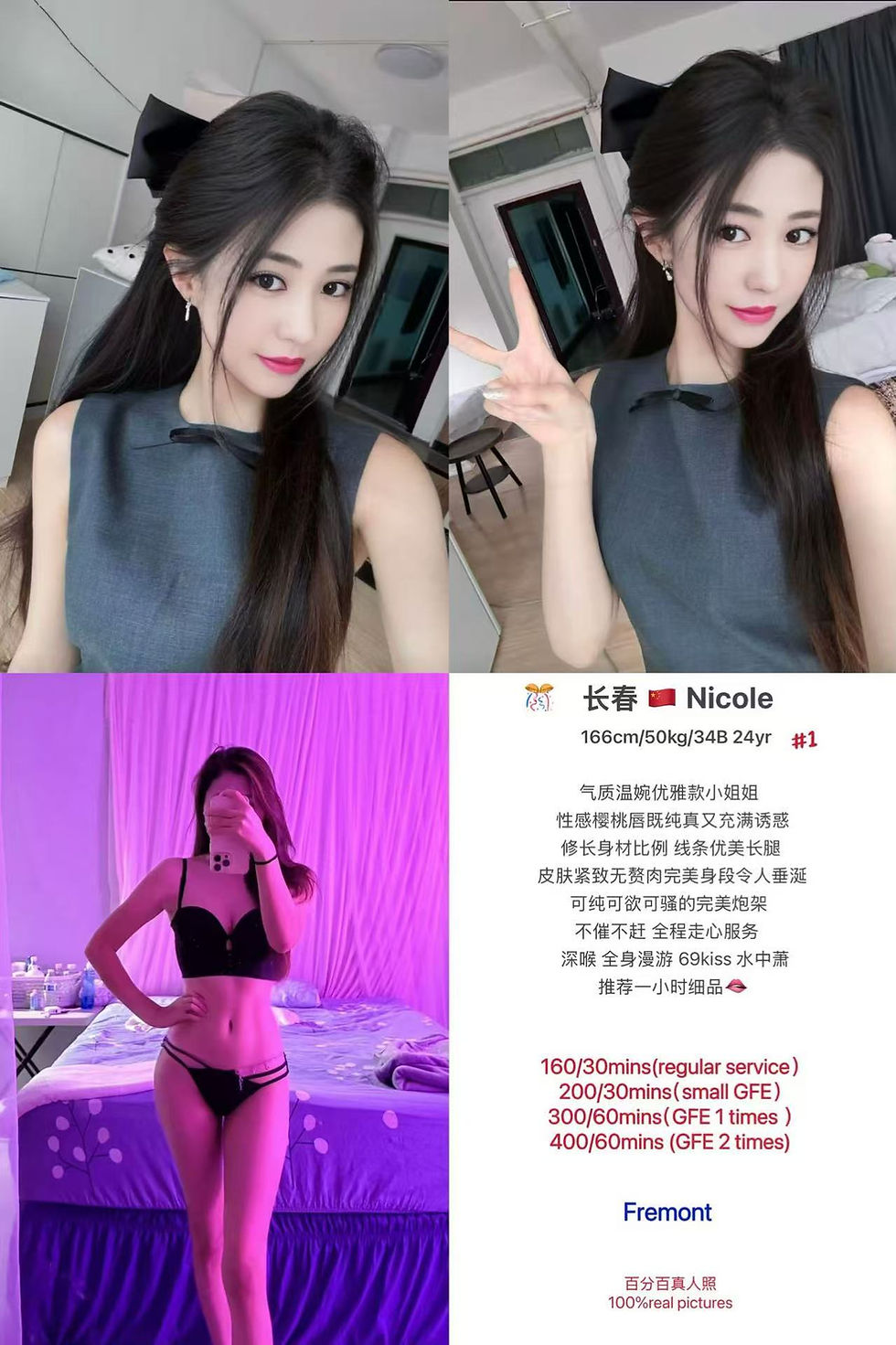 Nicole #1