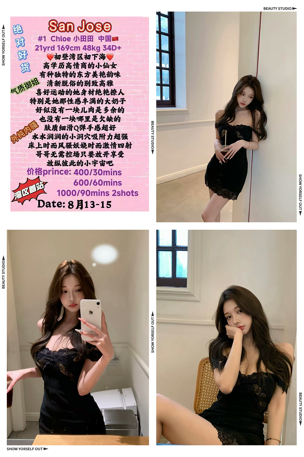 CHLOE-#1-SJ.5