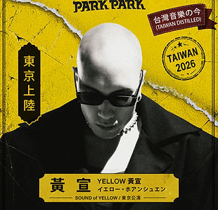 0510_黃宣.jpg