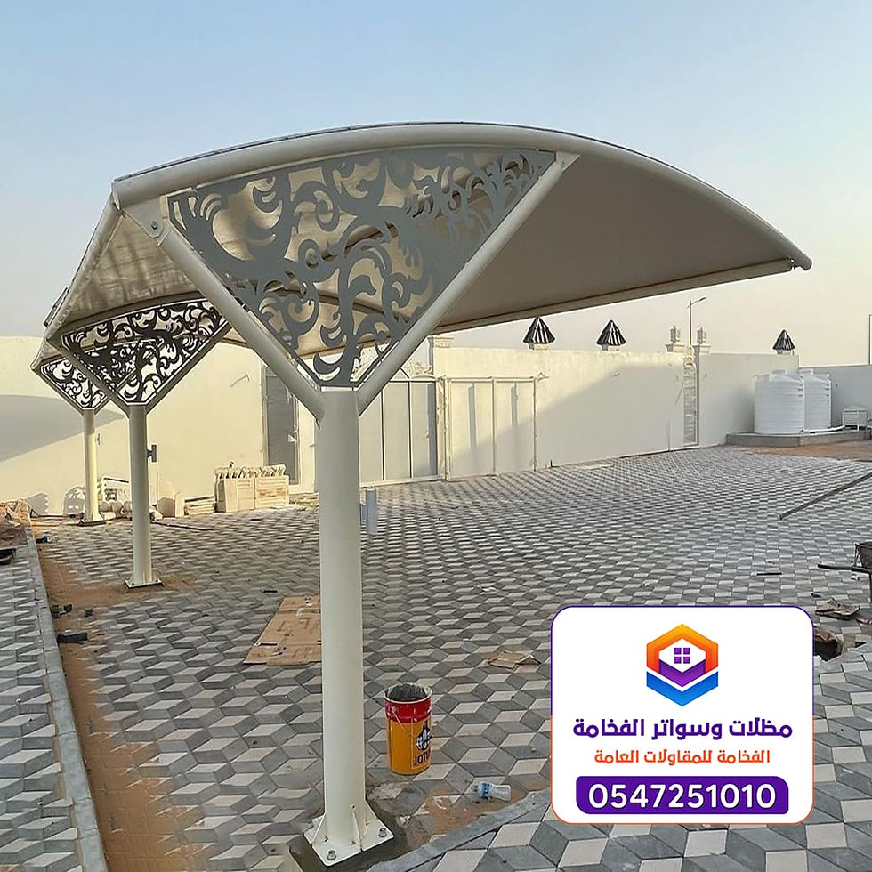 كيف تختار المظلات والسواتر المناسبة في الدمام 0547251010