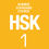 Thumbnail: HSK Standard Course Textbook 1