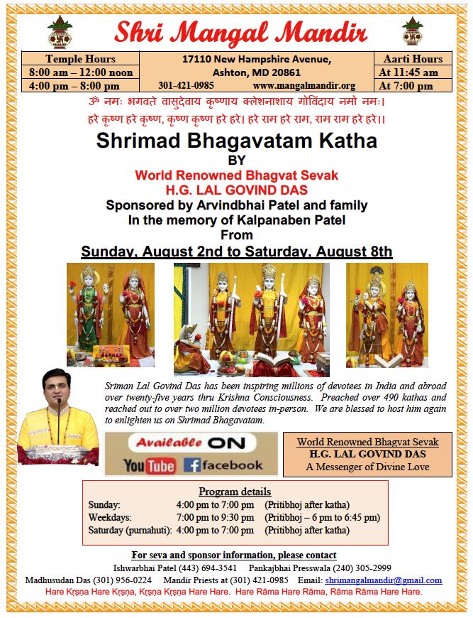 Lal Govind Das Prabhu Katha 2026 - 1.png