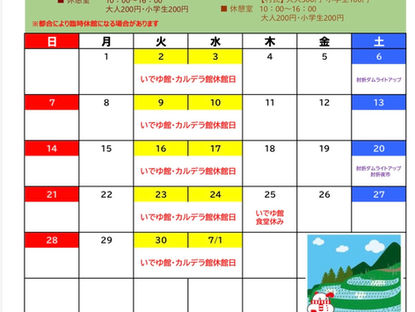 令和8年6月 営業カレンダー