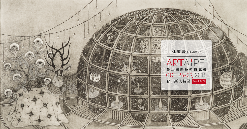 2018 Art Taipei - MIT 新人推薦特區