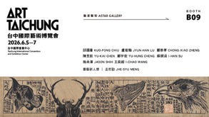  2026 ART TAICHUNG 台中國際藝術博覽會