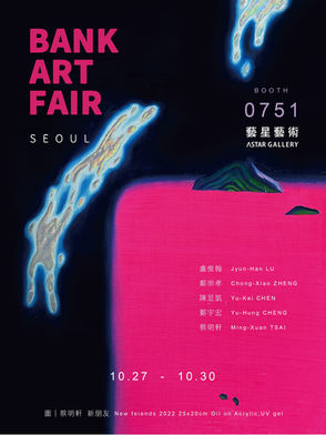 2022 ART BANK ART FAIR SEOUL