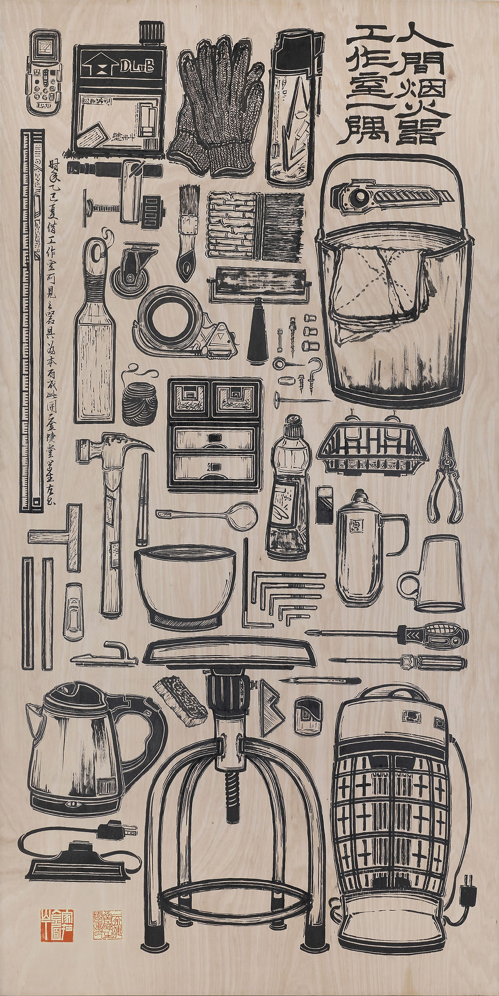 人間煙火器工作室一隅 Vessels of Daily Life; A Corner of the Studio
