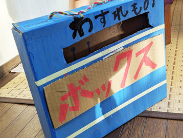 自分ポスト