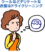 学生服洗い