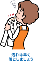 学生服きれい