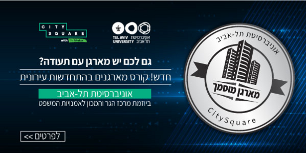 תמונת קורס מארגנים.png