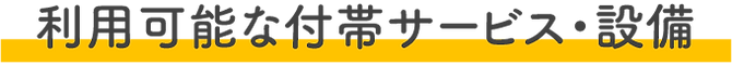 title_service.png