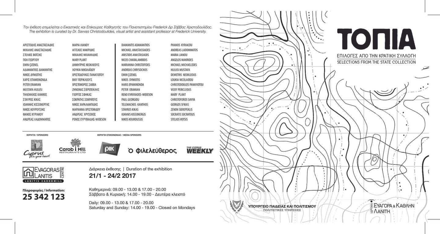 Exhibition at Evagoras and Kathleen Lanitis Foundation, Limassol, Cyprus.