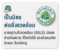 ข้อดี-12.png