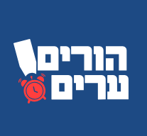 הורים ערים
